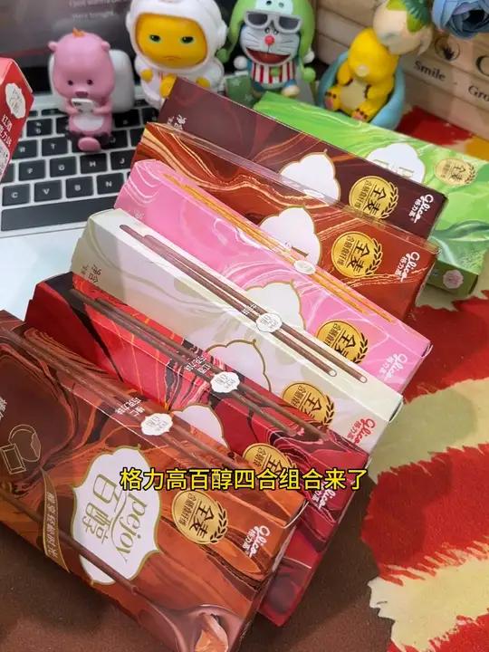 4 盒百醇饼干，满足你的味蕾需求#品牌保障 #多味百醇 #礼盒包装 #办公休闲食 #经典小