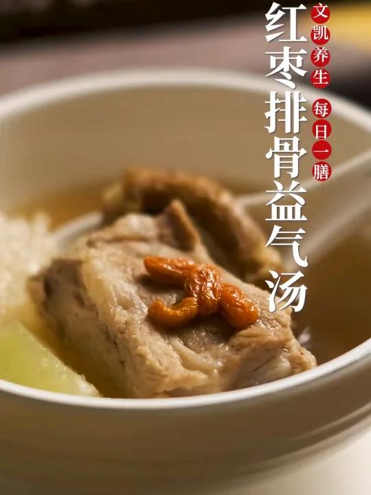 女性朋友一定要收藏的菜谱,红枣党参排骨汤