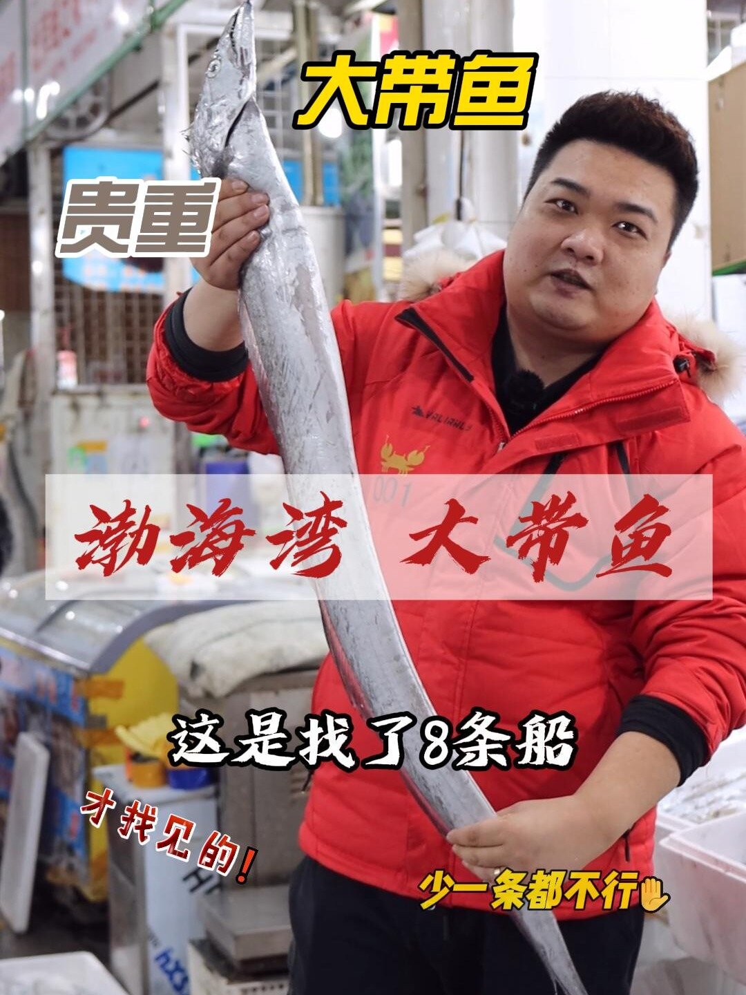 如何选带鱼 吃带鱼的好处 带鱼的营养价值