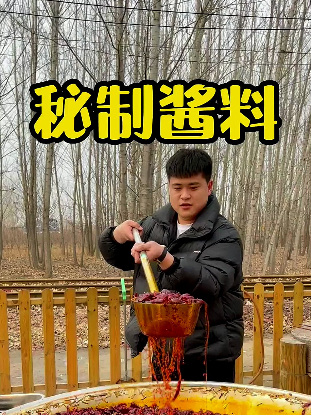 下班喽，兄弟们！这就是杰叔的秘制酱料！火锅底料