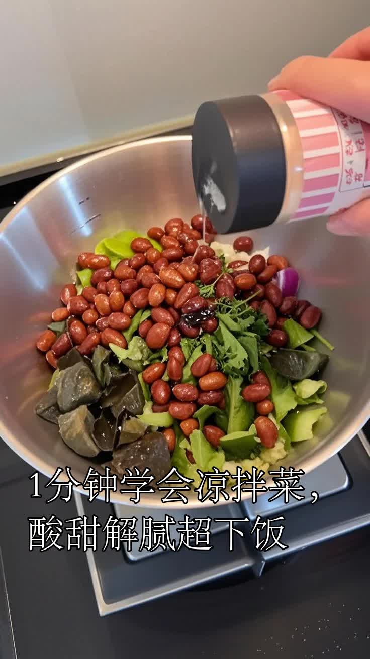 1分钟学会凉拌菜,酸甜解腻超下饭