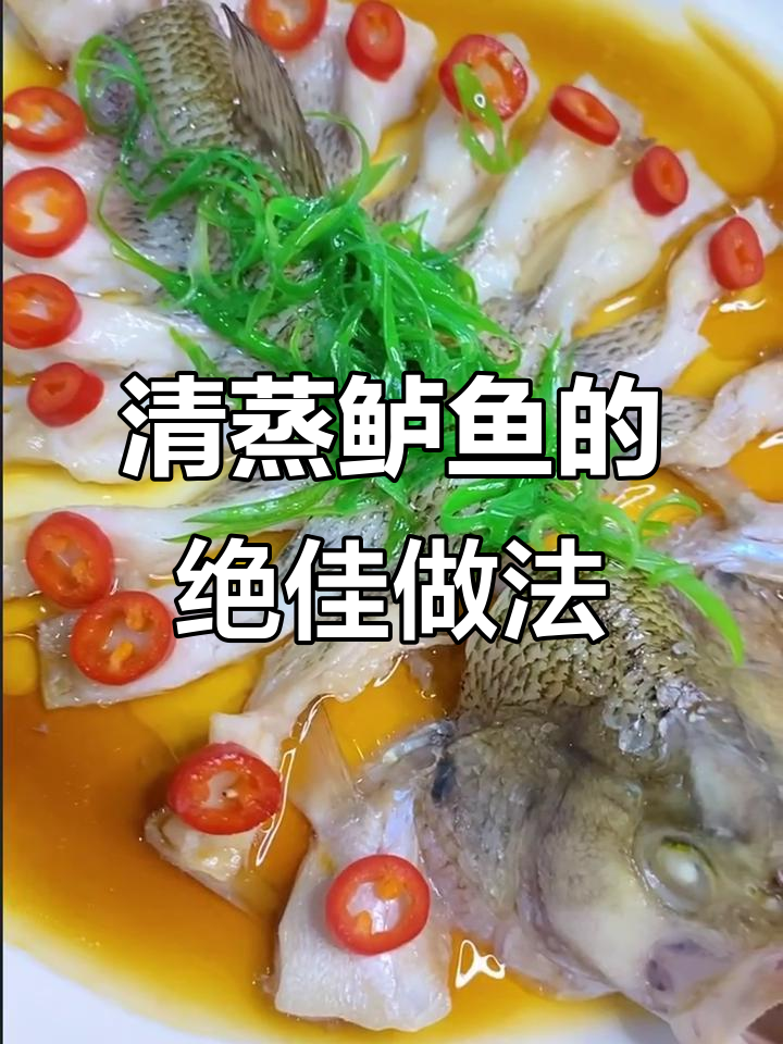 轻松蒸出完美鲈鱼,花刀技巧大揭秘
