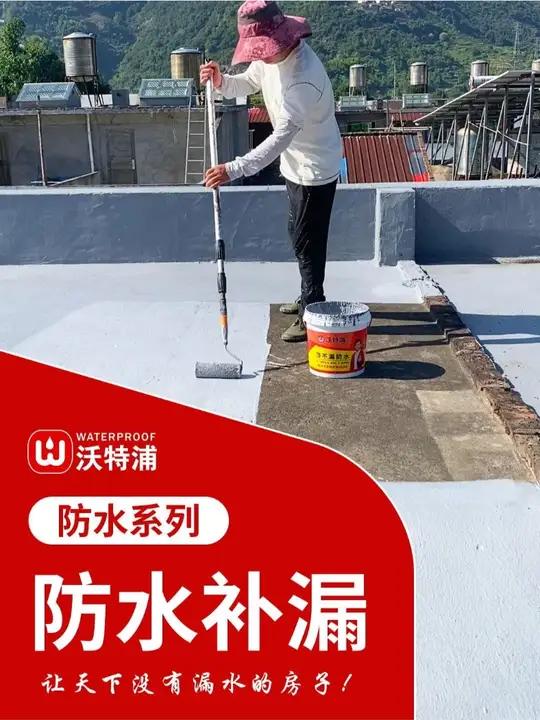 几十块钱也能做好屋顶防水