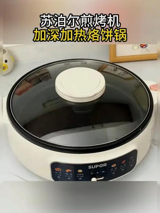 苏泊尔大品牌加大加深电饼铛一口锅底几口锅用,烙饼、做水煎包、煎牛排、吃火锅、炖肉炒菜都可以