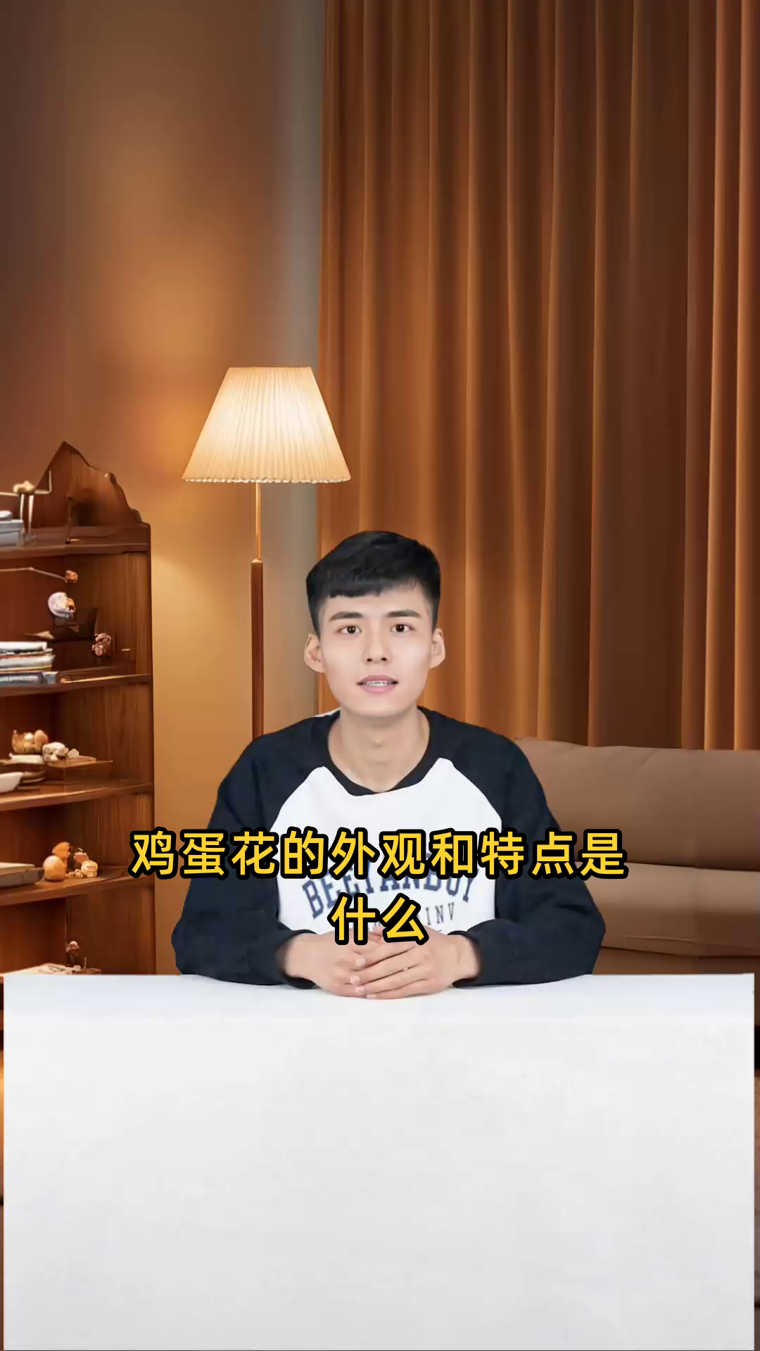 鸡蛋花的外观特征是什么？它具体长什么样子？请详细描述