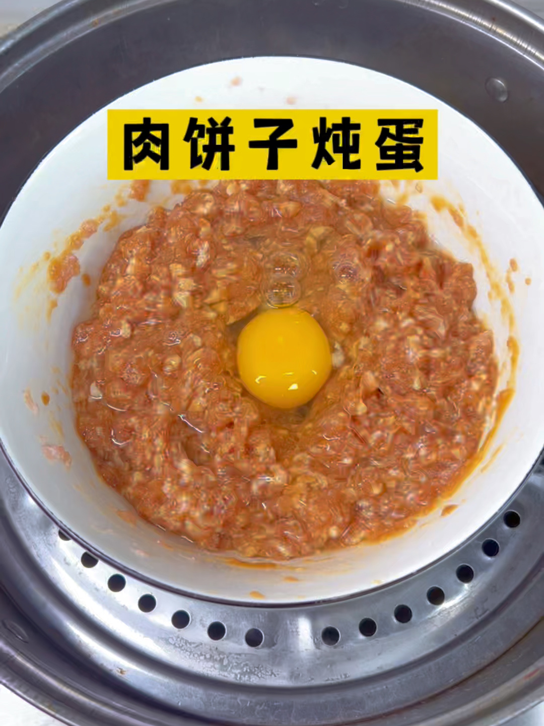 肉饼子炖蛋懒人简易厨房