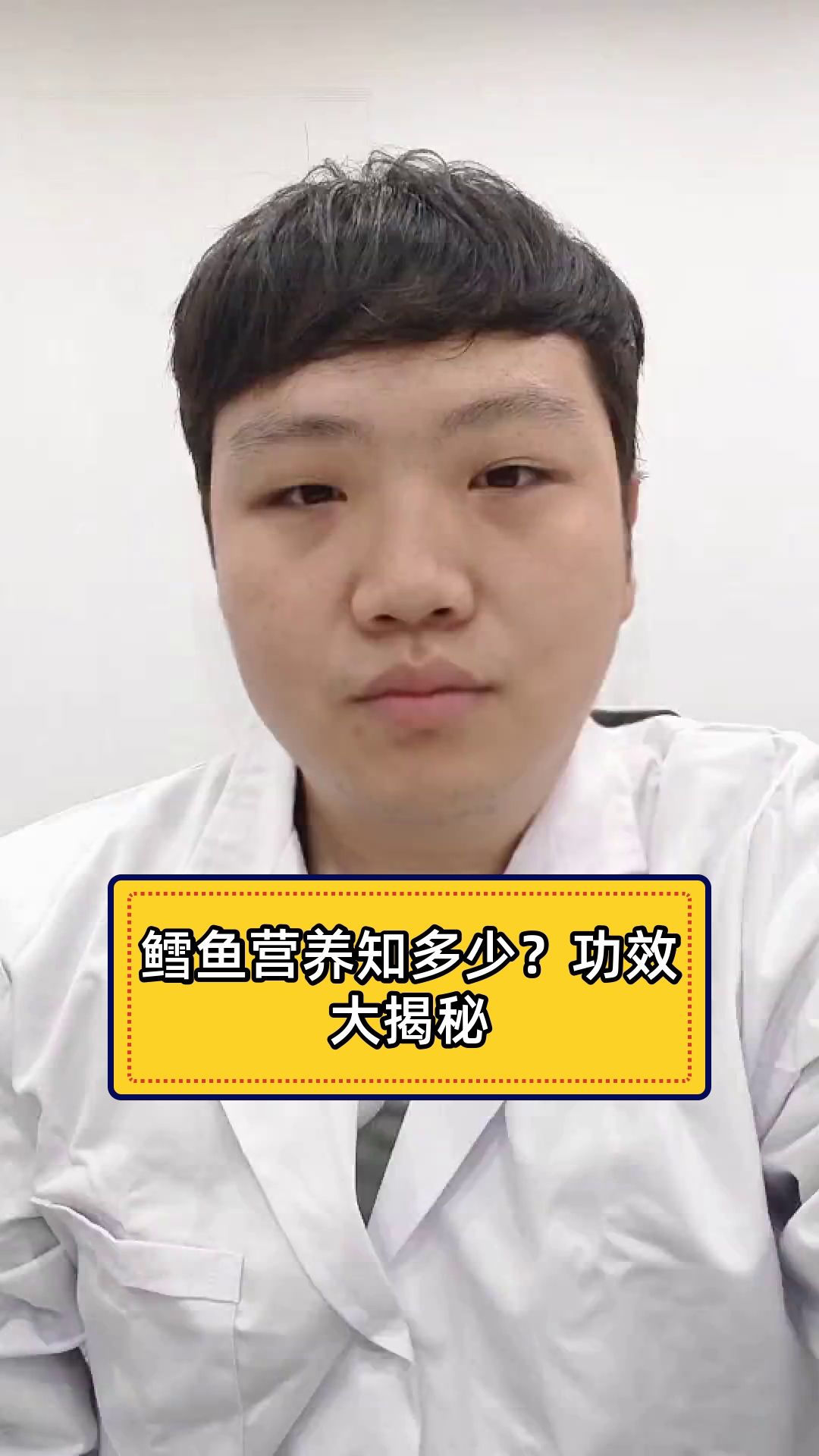 鳕鱼营养知多少?功效大揭秘
