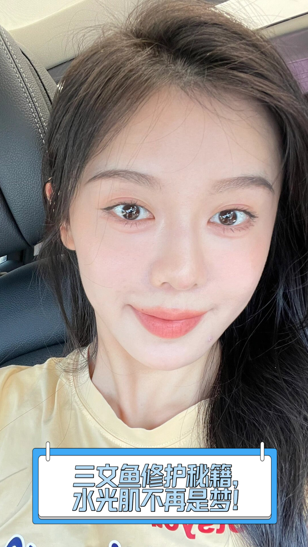 三文鱼修护秘籍，水光肌不再是梦！