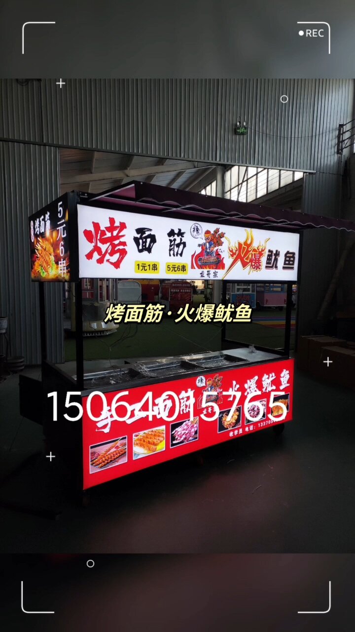 烤面筋·火爆鱿鱼遮阳挡雨灯箱带牵引小吃车