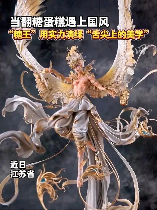 当翻糖蛋糕遇上国风,“糖王”用实力演绎“舌尖上的美学”