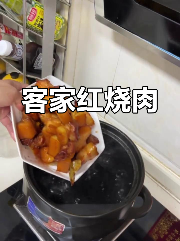 客家红焖肉,香气扑鼻,砂锅慢炖一小时,味道更佳