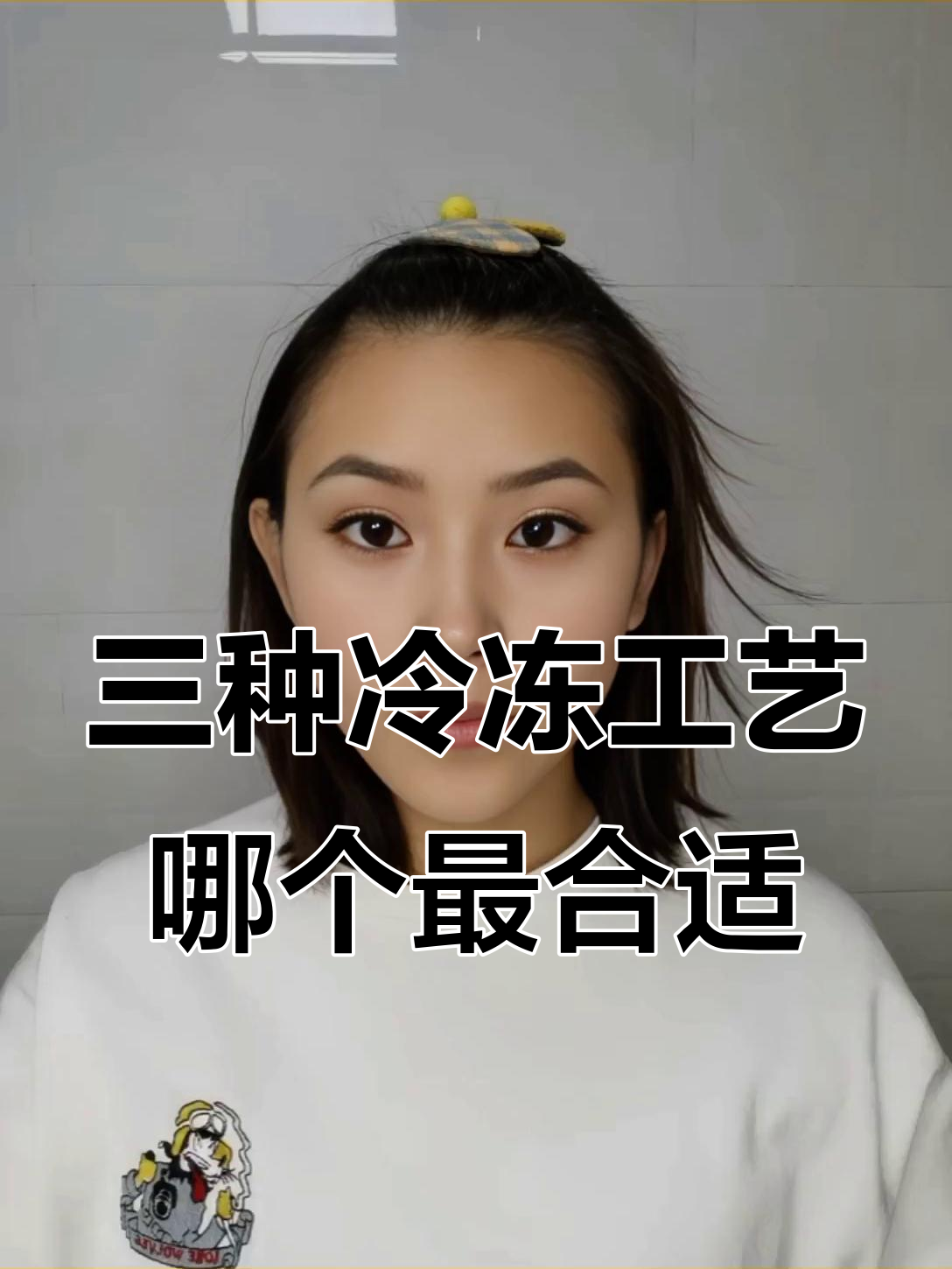 进口虾冷冻工艺大揭秘:气冻、盐冻与水冻哪种更好?