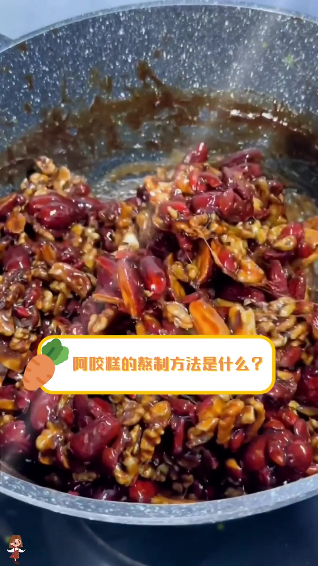阿胶糕的熬制方法是什么?