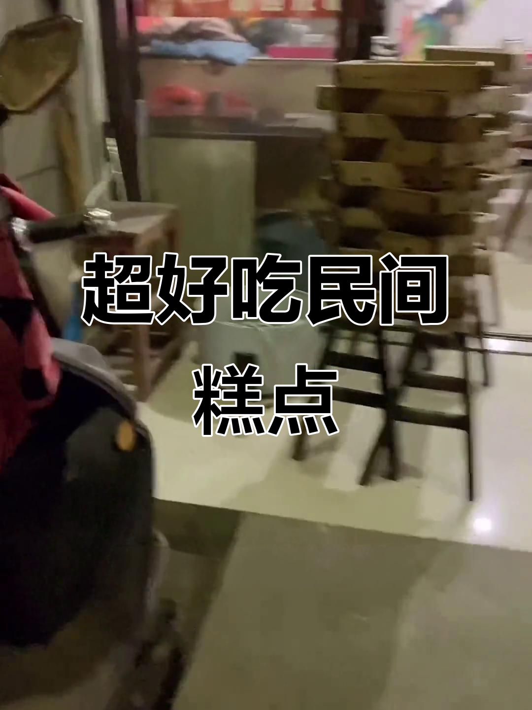 传统糕点大揭秘,结婚季必备美味伴手礼