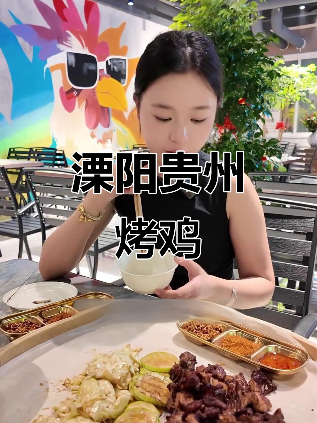 贵州特色烤鸡开到溧阳,夜宵必吃!