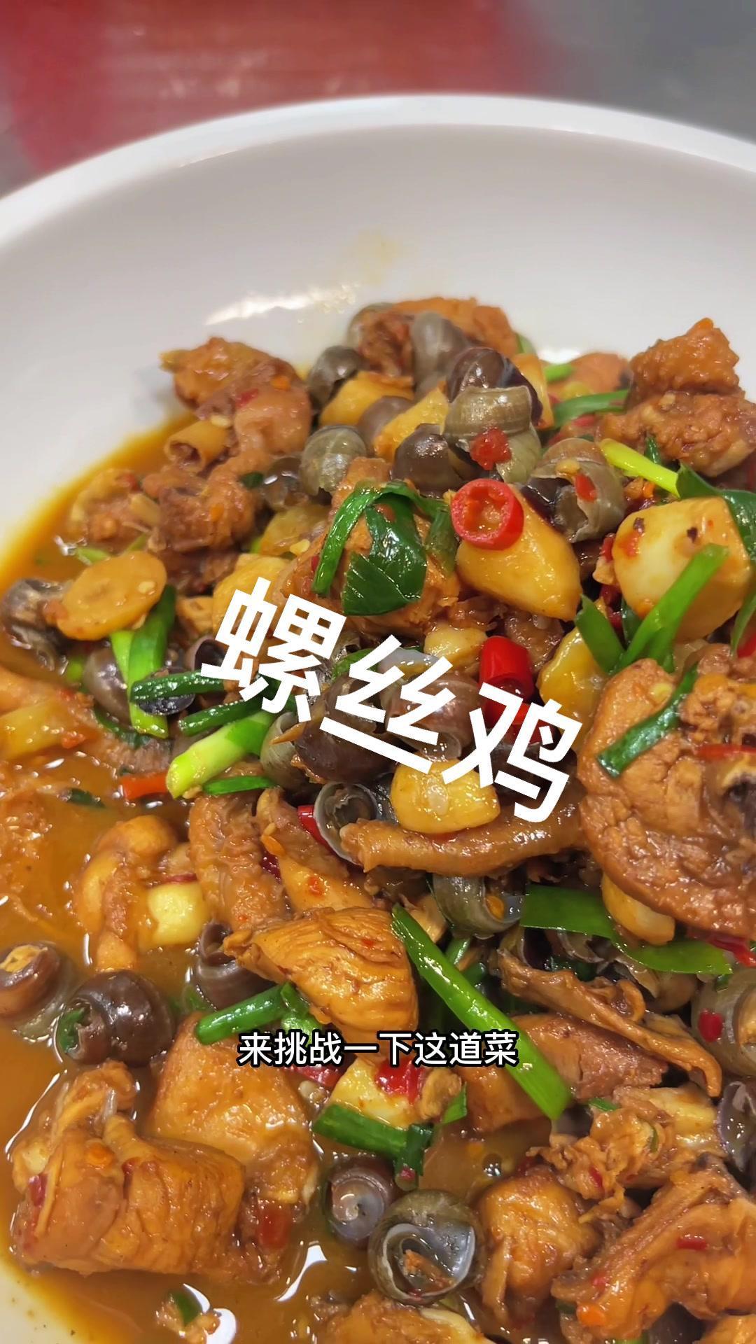 [gf]1f912[/gf]喜欢吃辣的,过来挑战一下 美食探店流量来了 螺丝鸡