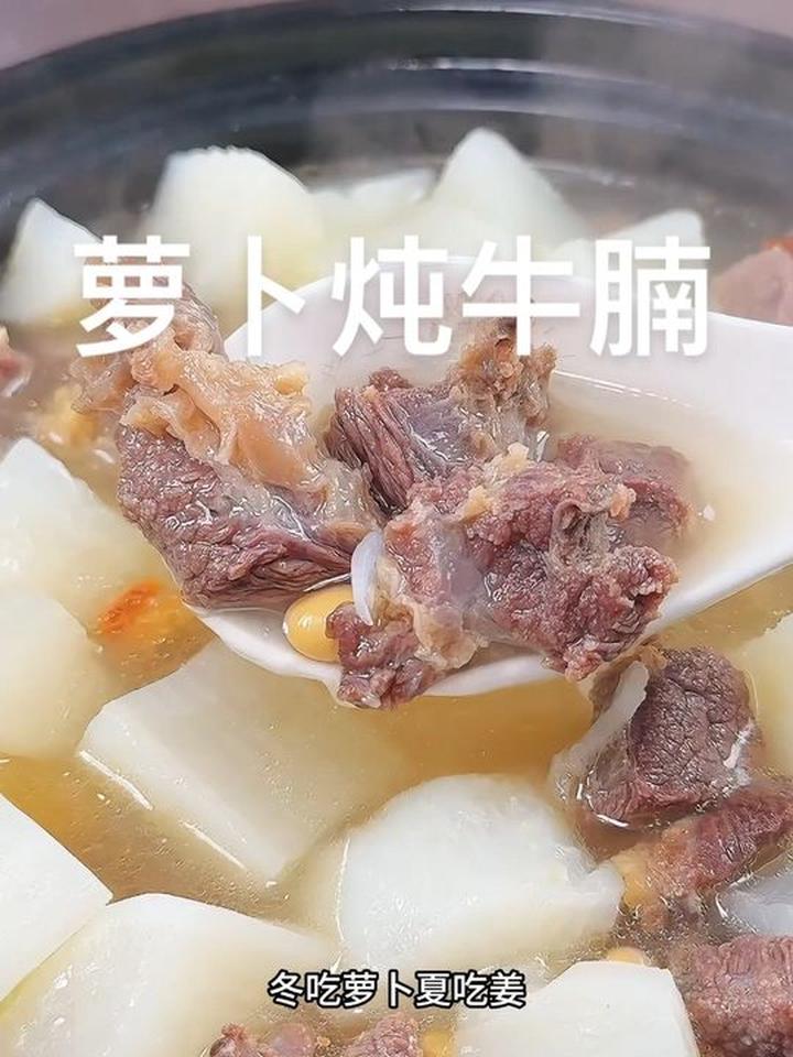 秋冬必喝白萝卜炖牛腩汤，喝完浑身暖呼呼