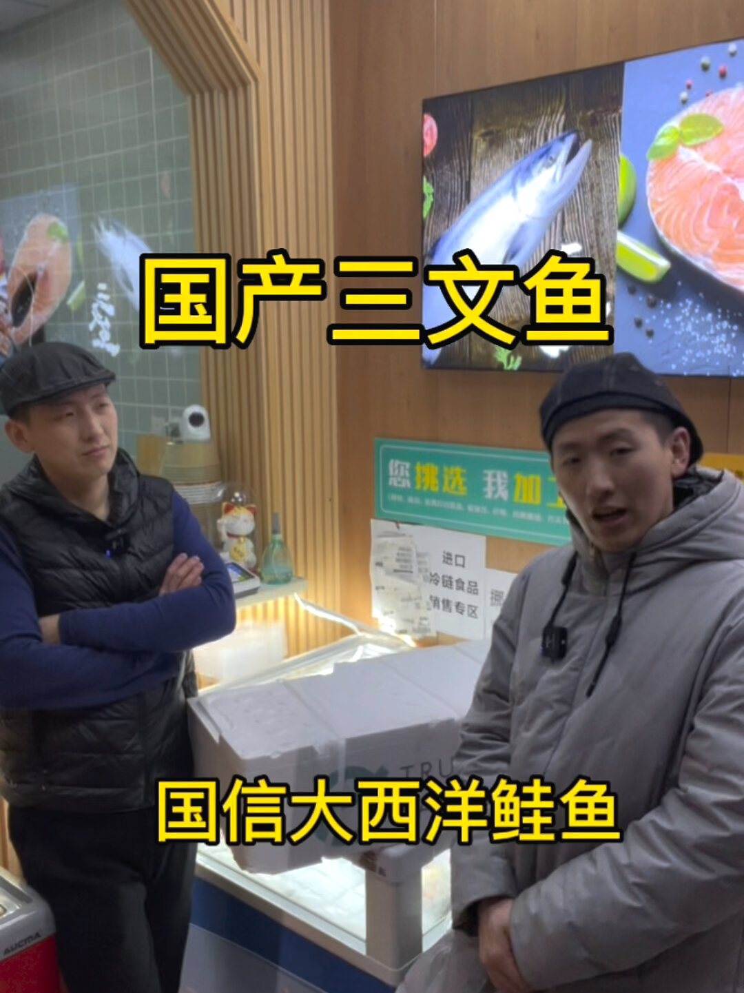 国信三文鱼,国产大西洋鲑鱼