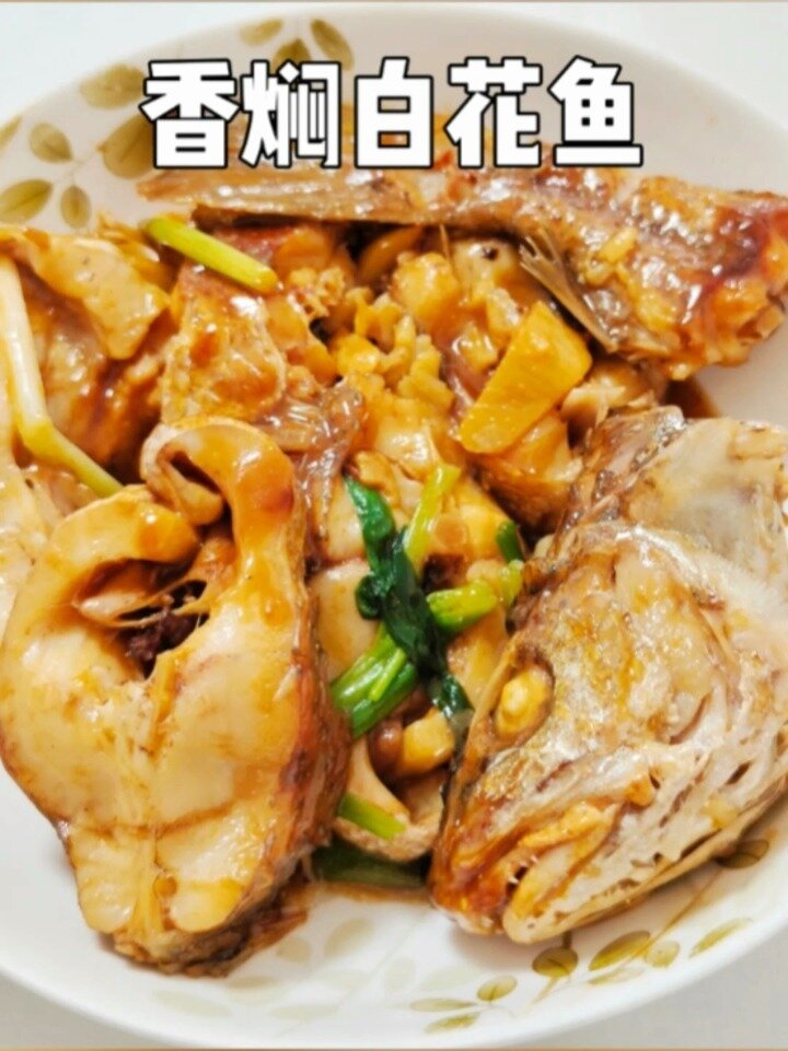 香焖白花鱼,鱼肉鲜美,做法简单又好吃