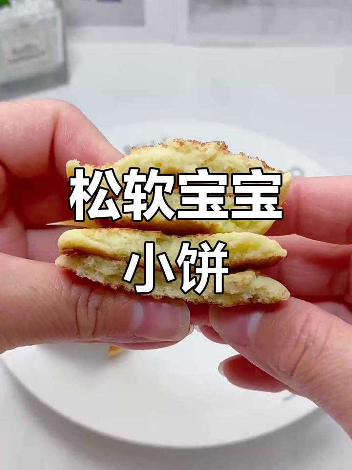 低筋面粉做小饼,松软如蛋糕,香蕉鸡蛋搭配更香甜