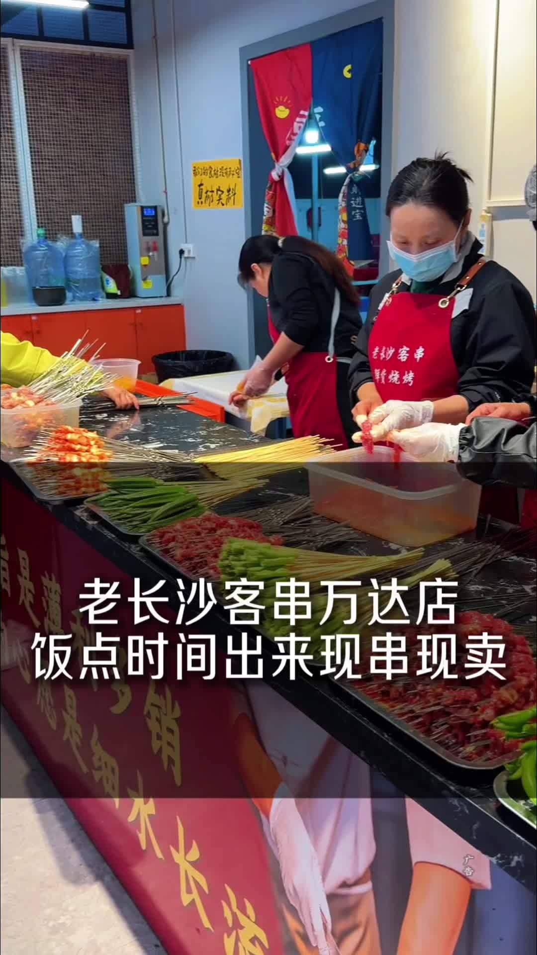 典型的老长沙烧烤做法,食材讲究新鲜,干净,烧烤手法 老长沙客串万达南站店 咸宁美食推荐 咸