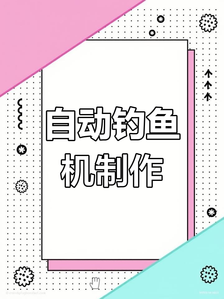 我的世界自动钓鱼机再升级,挂机钓宝看结果