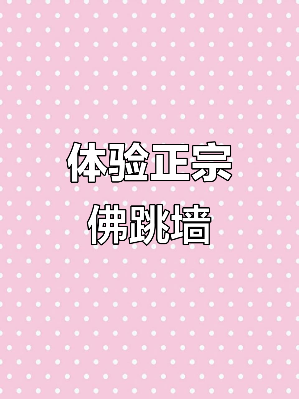 探访福州聚春园,品味佛跳墙的独特魅力与文化传承