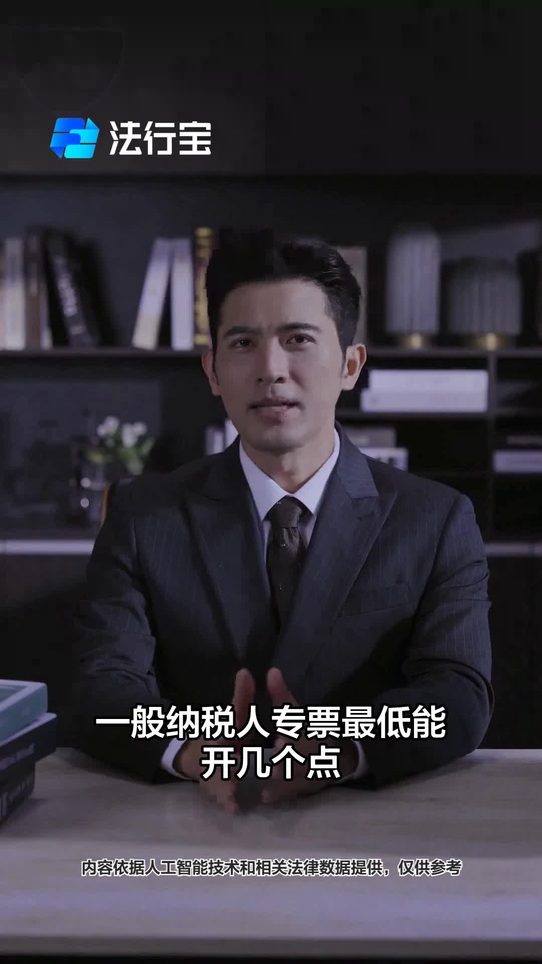 一般纳税人专票最低税率?