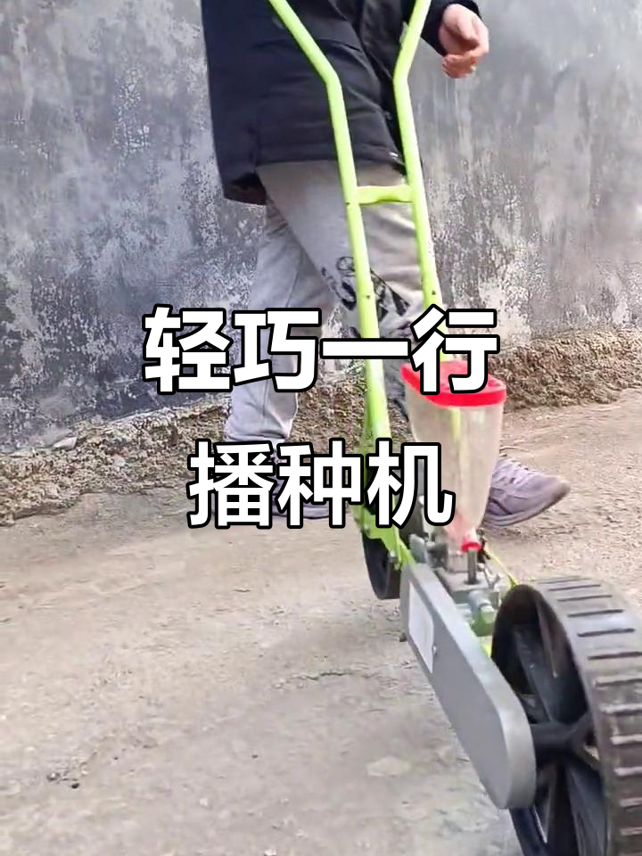 一行蔬菜播种机,轻松搞定萝卜白菜油菜籽等作物