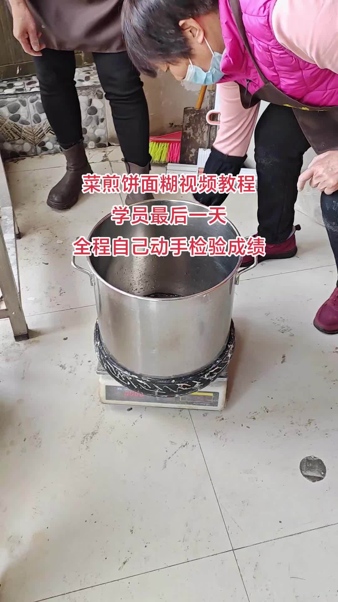 菜煎饼面糊视频教程 学员自己动手检验一下成绩 实体店教学所有技术包教包会 菜煎饼 小吃培训