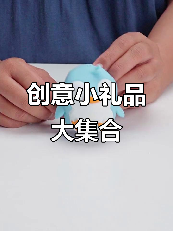 这些小礼物,你喜欢吗?软萌挂钩、恐龙钥匙扣超可爱