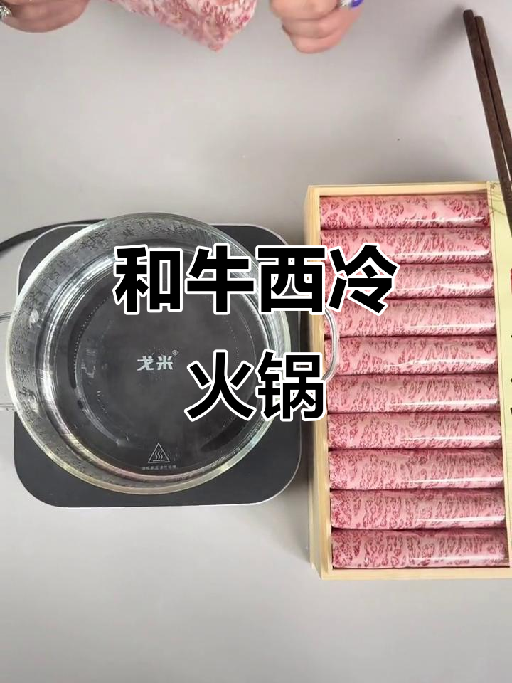 雪花牛肉火锅,肉质鲜美不消失