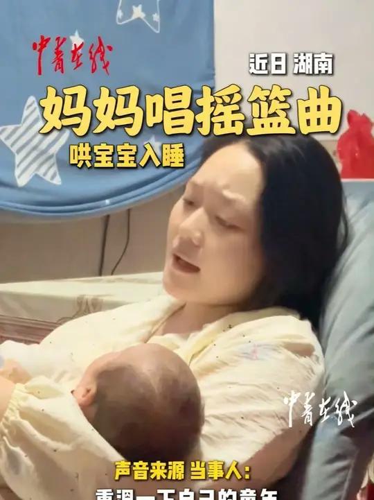 妈妈唱《小鲤鱼历险记》主题曲哄宝宝入睡，引众多网友共鸣：“这首歌小时候抱过我！”（来源：剪
