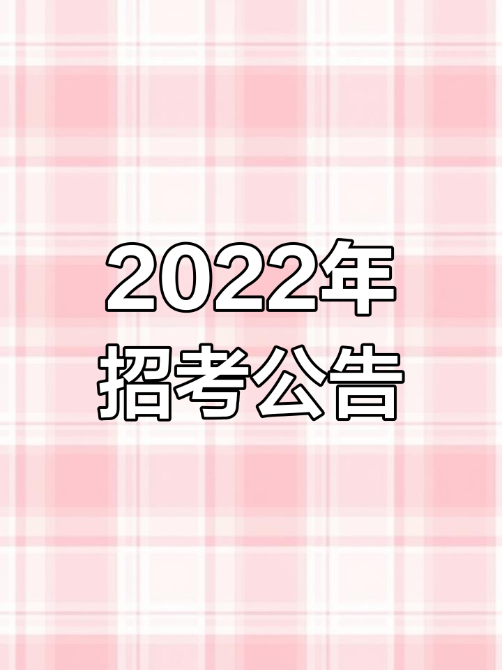 黑龙江鸡西虎林市招聘30人,事业单位岗位