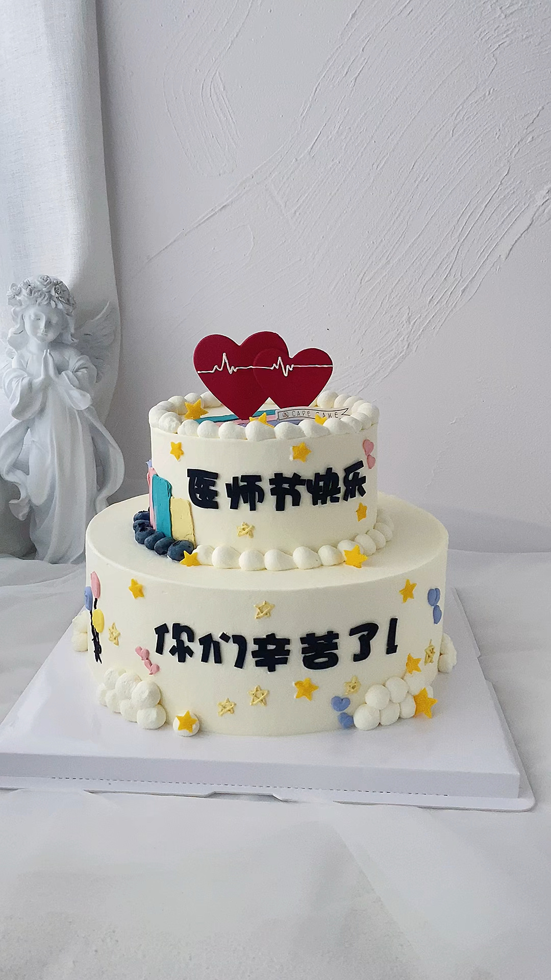 医师节蛋糕 心电图爱心 双层蛋糕 医者仁心