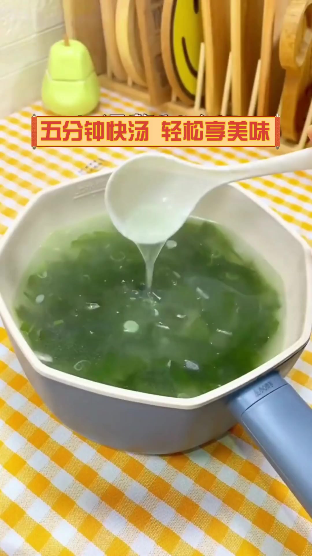 五分钟快汤,轻松享美味
