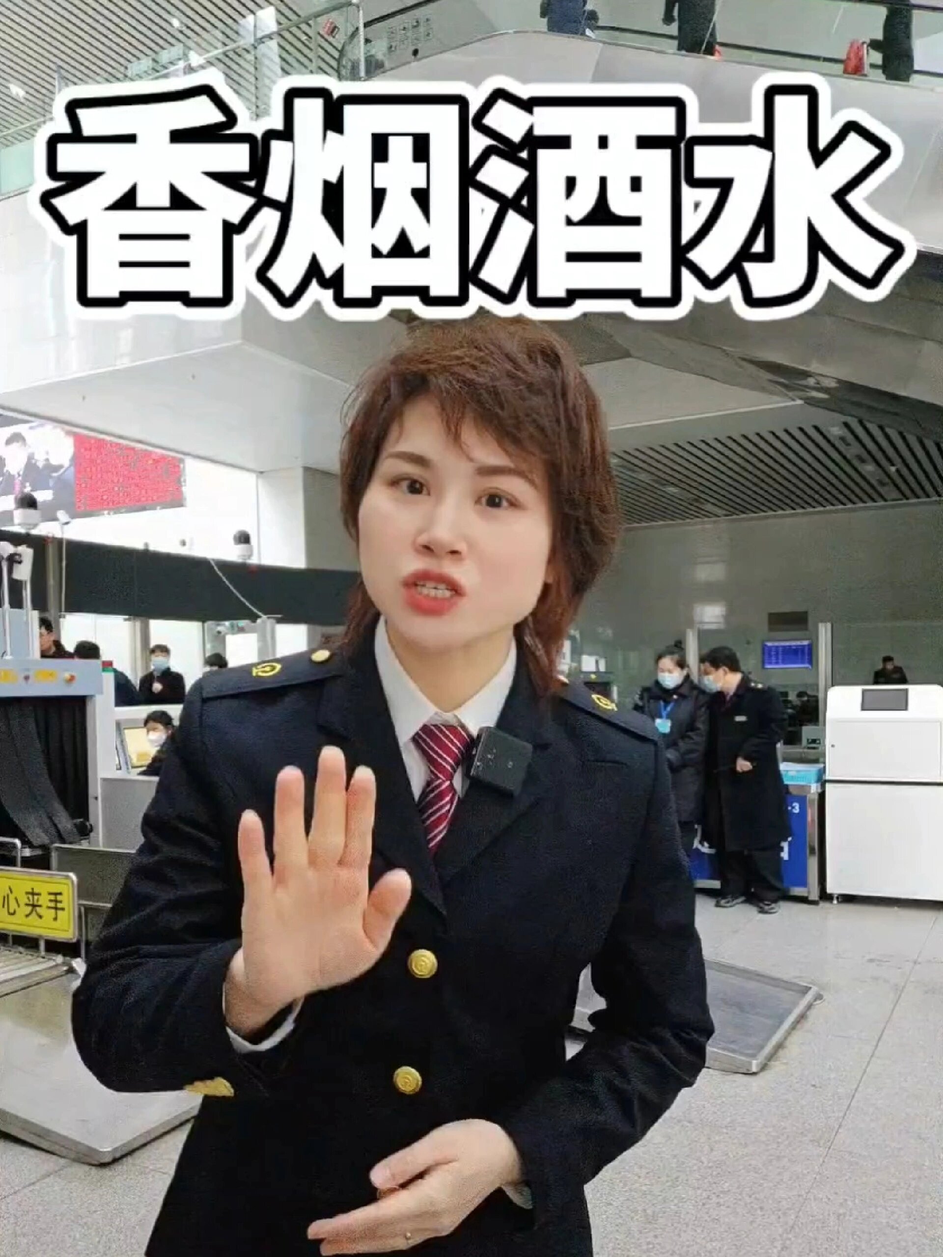 香烟酒水可以带上火车吗?能带多少?