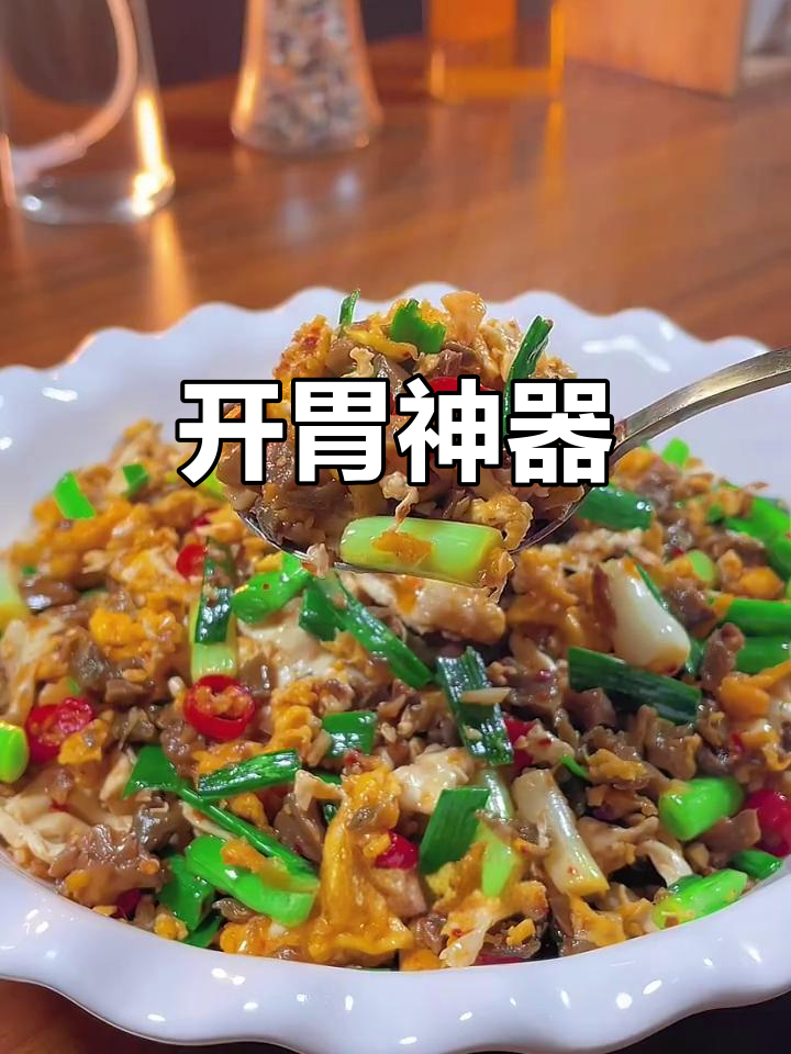 咸菜炒蛋,开胃下饭,三碗米饭轻松搞定!