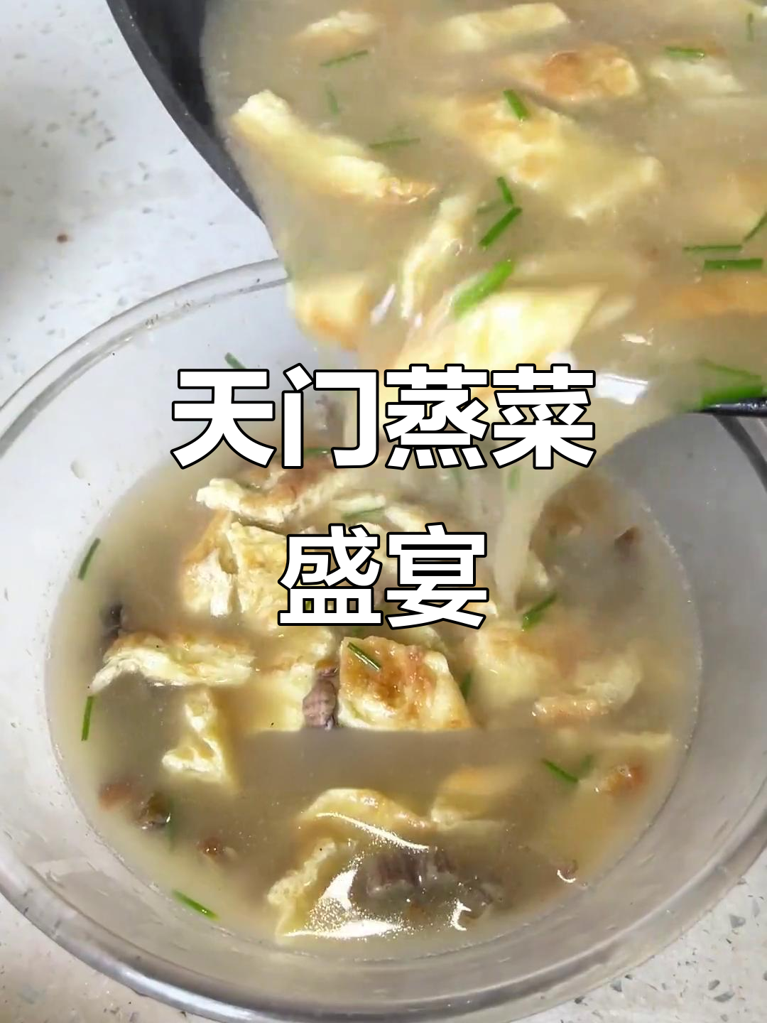 湖北天门晚餐,蒸菜大比拼,第四碗超惊艳!