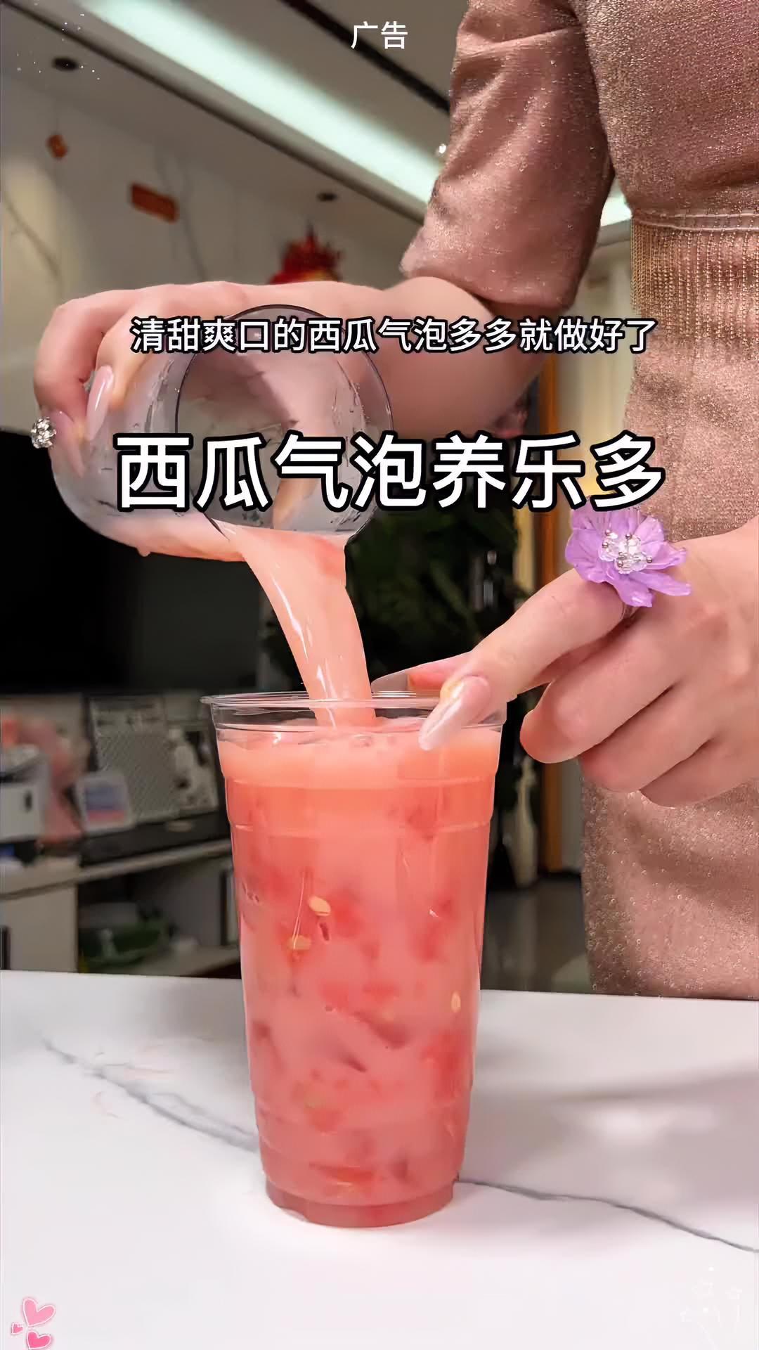 西瓜季~备一个雪克杯，做一杯巨好喝的西瓜气泡多多吧！清甜爽口一口入夏 自制饮品 仙女都在喝