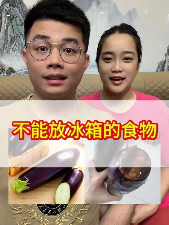 不能放冰箱保存的食物 这些食物不要放冰箱保存你知道多少?整理好了,一定可以帮到你!#生活小