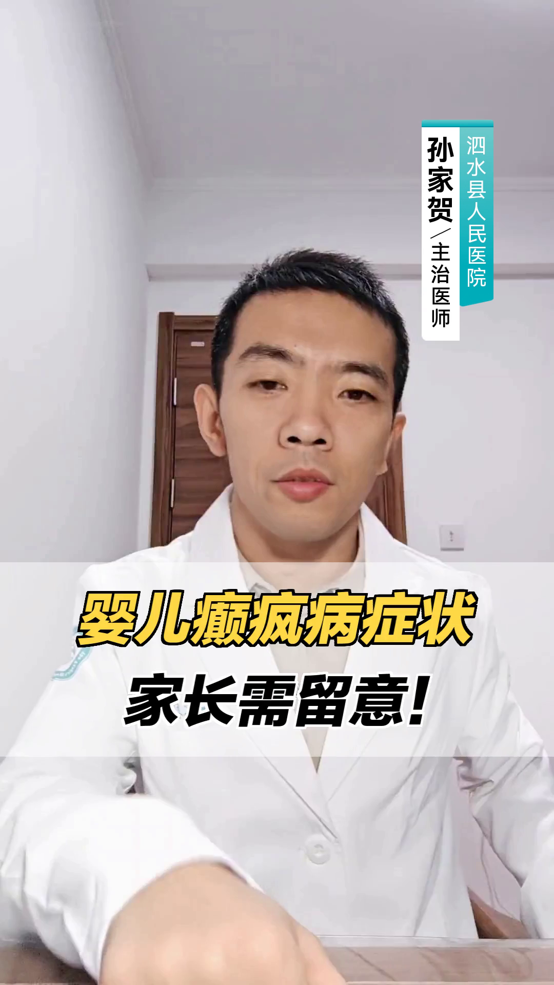 婴儿癫疯病症状,家长需留意!