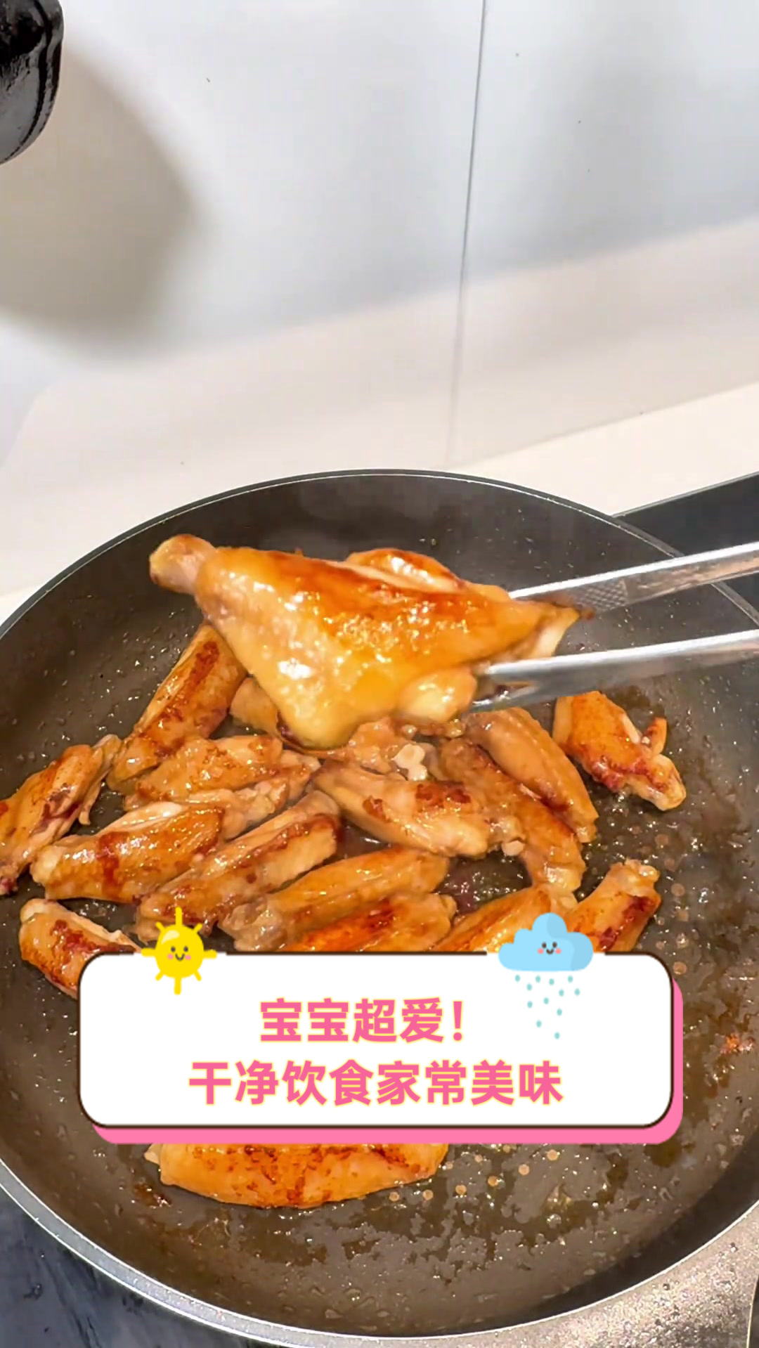 宝宝超爱！干净饮食家常美味