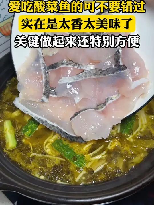 优选好物——姐妹们,赶紧都去试试这个天海藏家的金汤酸菜鱼!实在是太香太美味了!开一袋我能吃