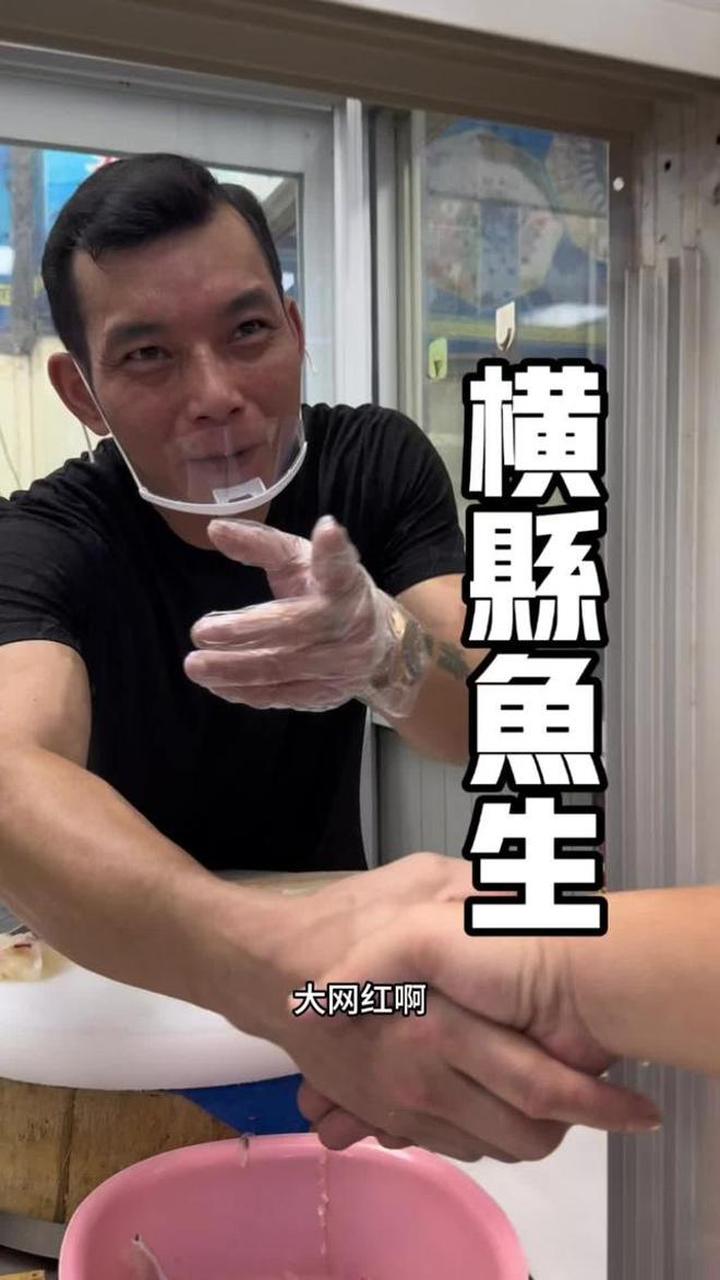 横县鱼生，广西南宁横州，广西老表说，中国鱼生看横县