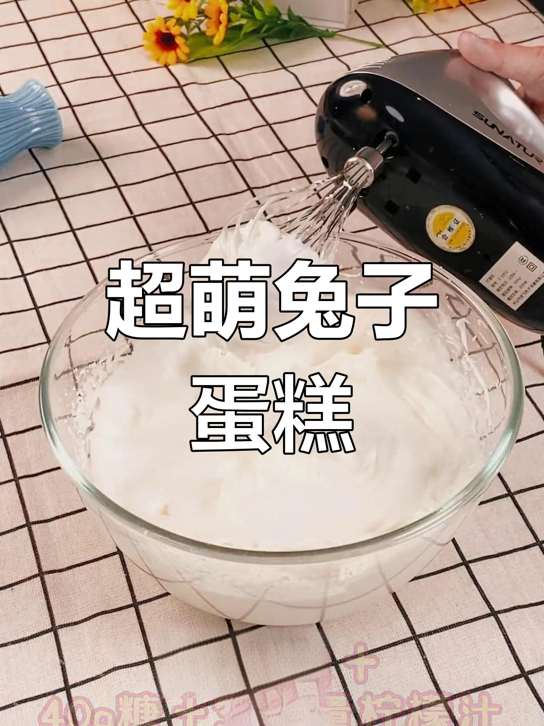 兔年兔子蛋糕卷,快来试试吧