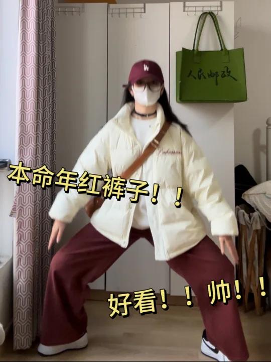 酒红色裤子配红帽子真的好好看!
