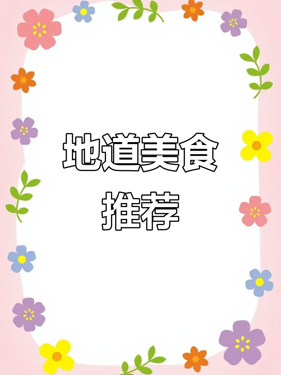 重庆地道美味,老火锅与酸菜鱼必试!