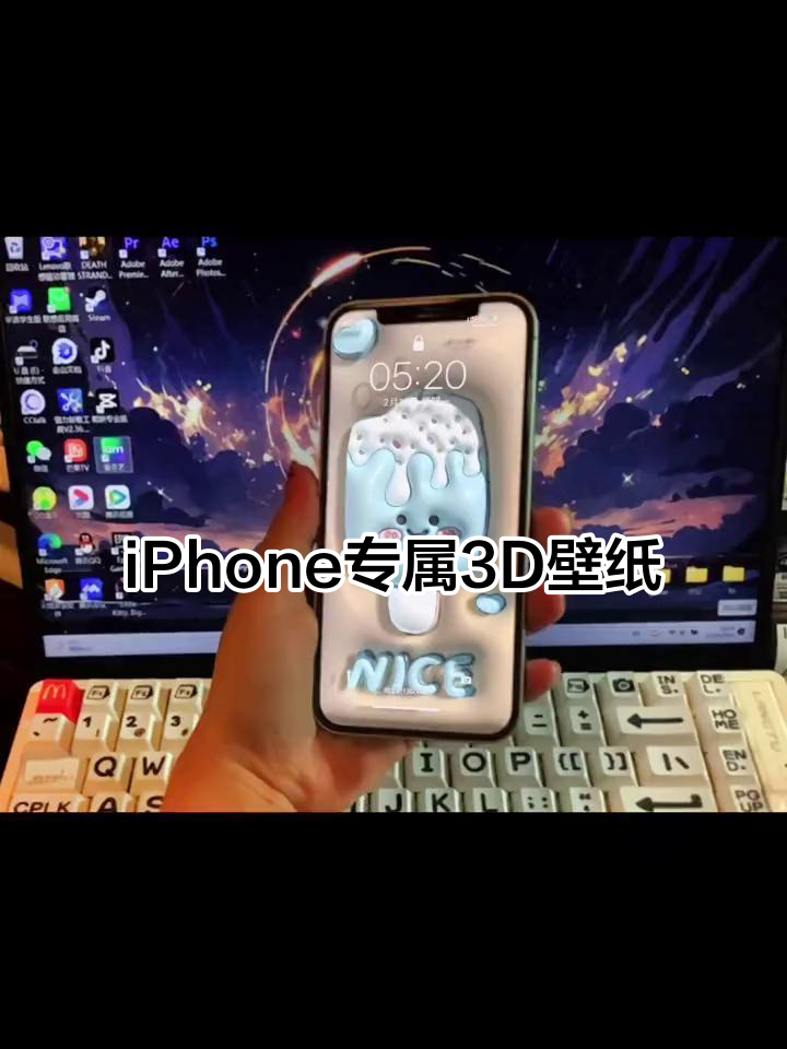 只有iPhone能体验的3D壁纸,超震撼立体感!