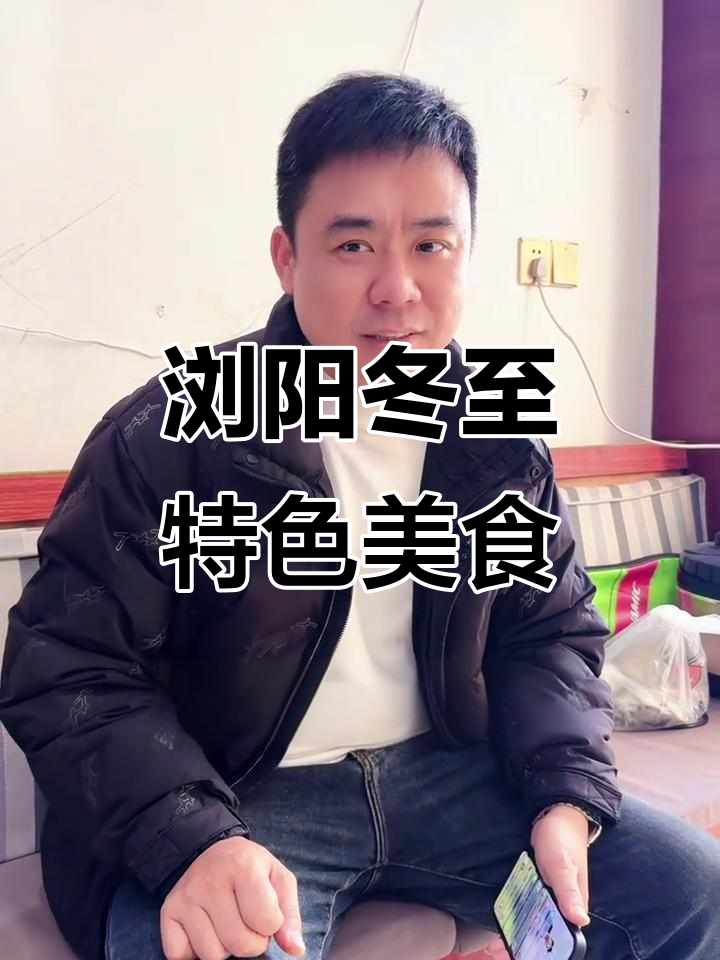浏阳冬至必吃美食,叫花鸡与窑鸡肉等你来尝